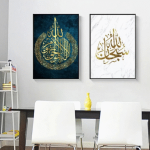 Ayat Ul Kursi Canvas Paintings Islamic Gifts Muslim Wedding Decorations Arabic Calligraphy Posters Printed Home Decorations Art